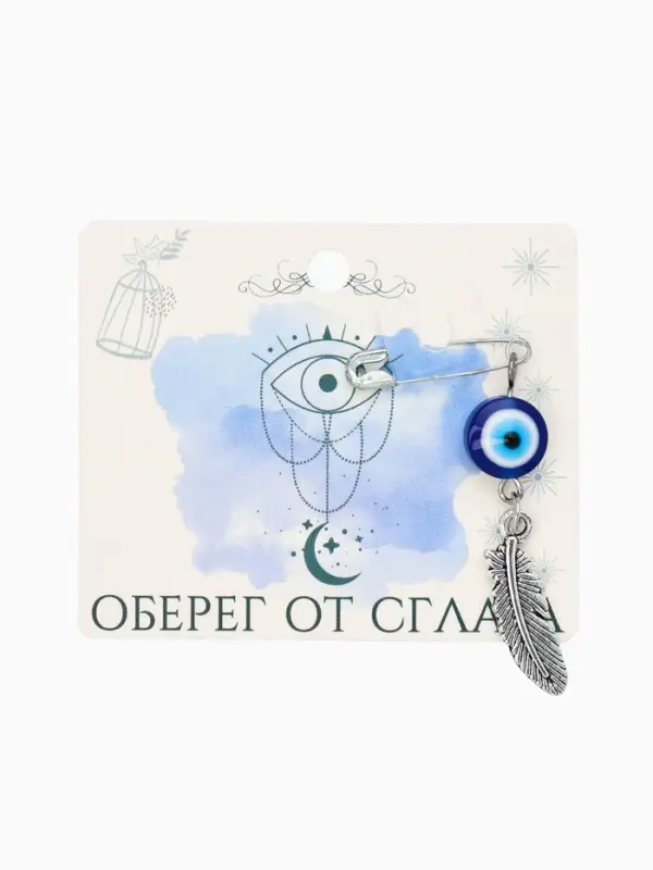 Булавка-оберег &laquo;От сглаза&raquo; перо, цвет синий в серебре