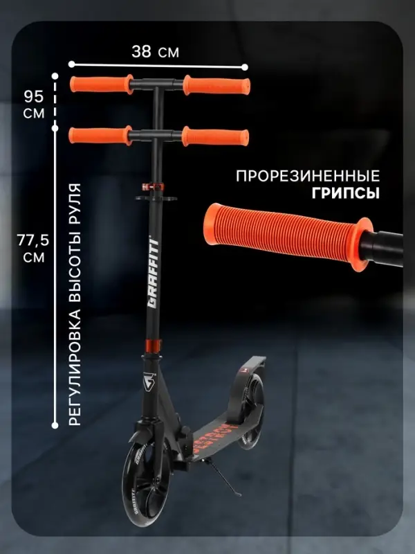 Самокат городской GRAFFITI City 200, складной, колёса PU 200 мм, ABEC 7 Carbon, чёрный