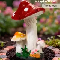 Садовая фигура из полистоуна &laquo;Мухомор&raquo;, 11.5&times;11&times;23 см