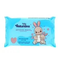 Мыло туалетное NATURIANA детское, голубая упаковка, 100 г