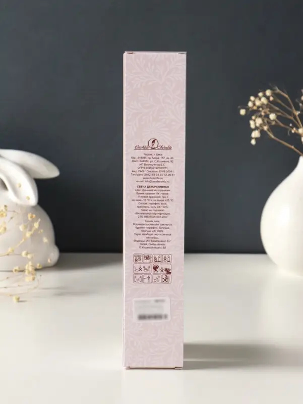 Набор свечей античных, 2.3&times;24.5 см, 5 ч, 55 г, 2 шт., жёлтый