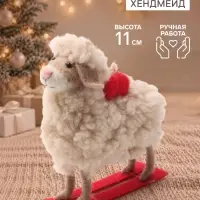 Фигурка декоративная &laquo;Барашек с подарком на лыжах&raquo;, войлочная, 10.5&times;4.5&times;11 см