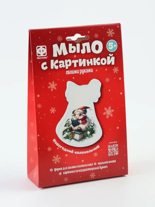 Мыло с картинкой &laquo;Овечка с книжкой&raquo;, набор для творчества