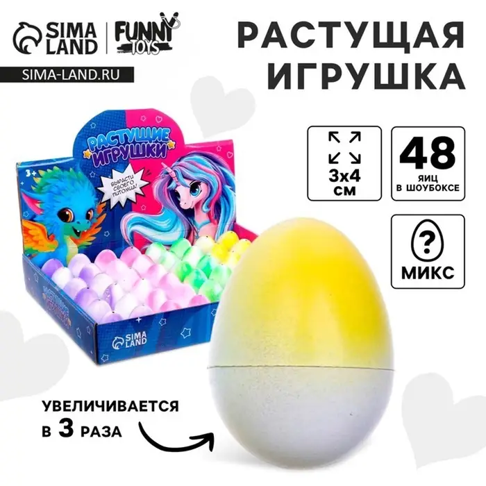 Растущие игрушки &laquo;Единорог&raquo;, МИКС