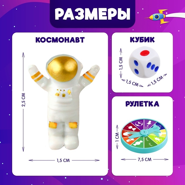 Настольная игра «Космо баланс», 2-4 игрока, 5+ Настольная игра «Космо баланс», 2-4 игрока, 5+
