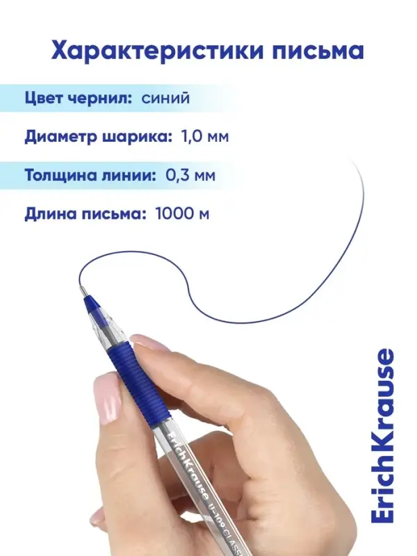 Ручка шариковая ErichKrause. U-109 Classic Stick&Grip, синий стержень, узел 1 мм, резиновый упор