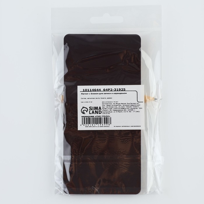 Магнит с блоком для записи и карандашом «С 23 февраля», 7 х 14,4 см