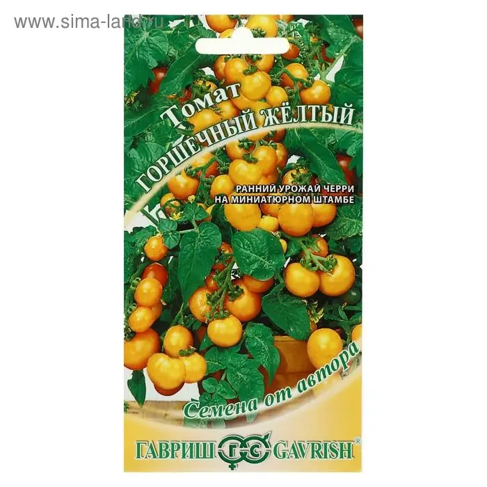 Семена Томат Семена Томат "Горшечный желтый", 0,05 г