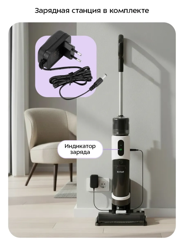 Вертикальный беспроводной моющий пылесос КТ-5263