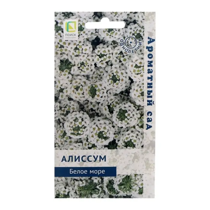 Семена цветов Алиссум  Семена цветов Алиссум "Белое море", 0,3 г