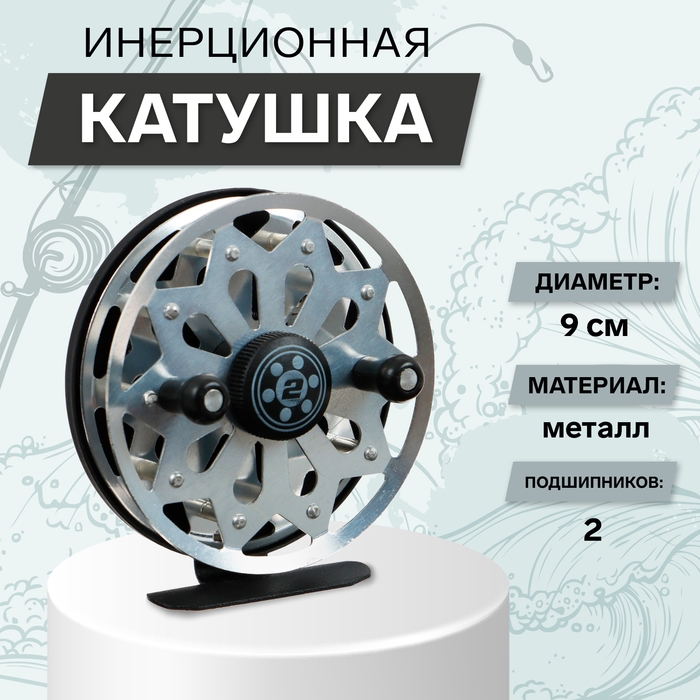 Катушка инерционная, 2 подшипника, металл, диаметр 9 см, цвет серебристый, TL90A Катушка инерционная, 2 подшипника, металл, диаметр 9 см, цвет серебристый, TL90A