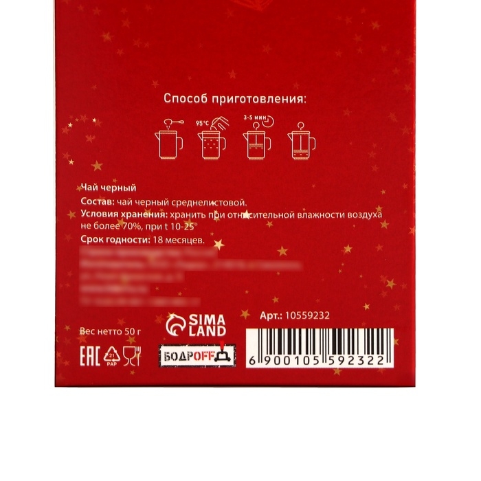 Новогодний подарочный чай Новогодний подарочный чай "Золотой новый год", 50 г