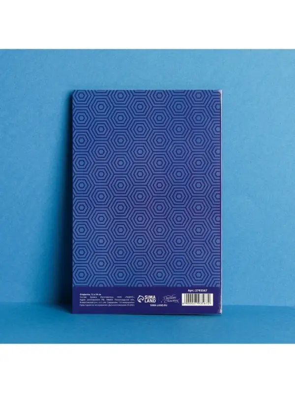 Открытка «Любимому папе», настоящему герою, 12 × 18 см