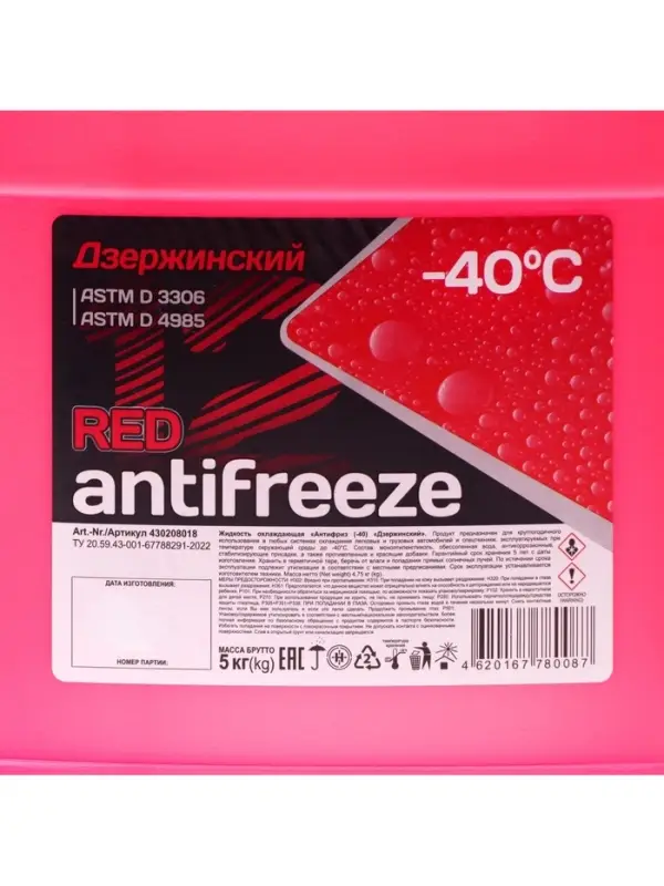 Антифриз Дзержинский красный, 5 кг