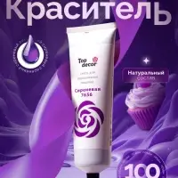 Пищевой краситель Top Decor гелевый, сиреневый, 100 г