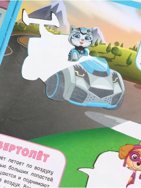 Набор многоразовых водных раскрасок, 18&times;18 см, 4 шт., Щенячий патруль