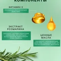Масло массажное детское LULU гипоаллергенно, 150 мл