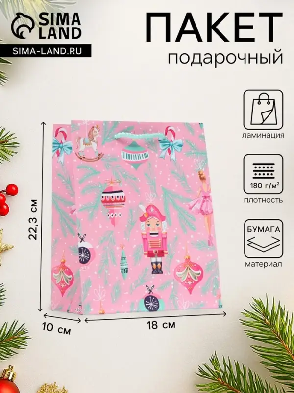 Пакет подарочный новогодний ламинированный &laquo;Щелкунчик&raquo;, 18&times;22.3&times;10 см