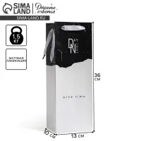 Пакет подарочный ламинированный под бутылку, упаковка, &laquo;Wine time&raquo;, 13&times;36&times;10 см