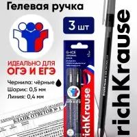 Набор гелевых ручек ErichKrause G-Ice Stick Original, 3 штуки, узел 0.5 мм, чёрный