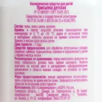 Присыпка детская, 40 г