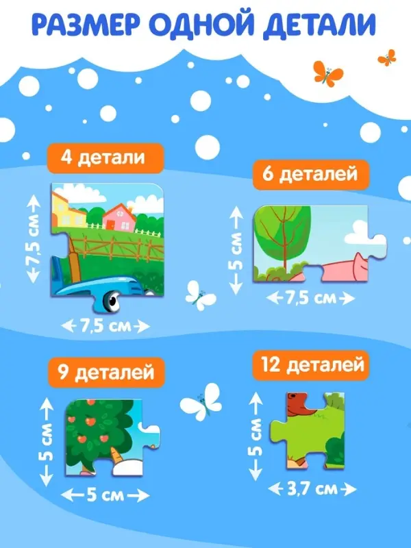 Пазлы &laquo;Синий трактор на ферме&raquo;, набор 4 в 1