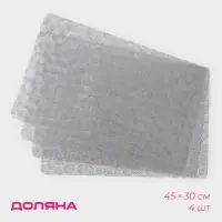 Салфетки сервировочные на стол Доляна &laquo;Фейерверк&raquo;, 4 шт., 30&times;45 см, серебряные