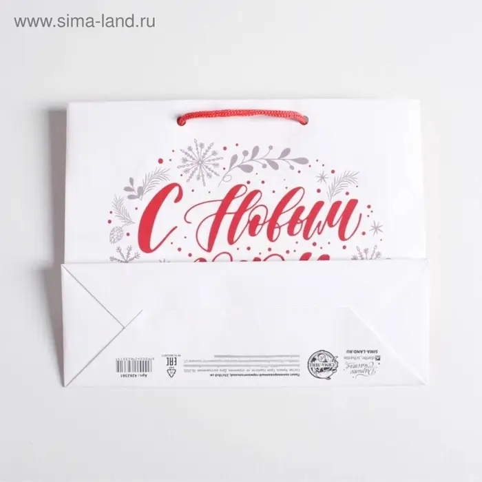 Пакет подарочный ламинированный &laquo;С Новым годом!&raquo;, MS 23&times;18&times;8 см