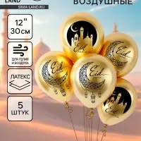 Воздушные шары латексные 12" &laquo;Eid Mubarak&raquo;, набор 5 шт.