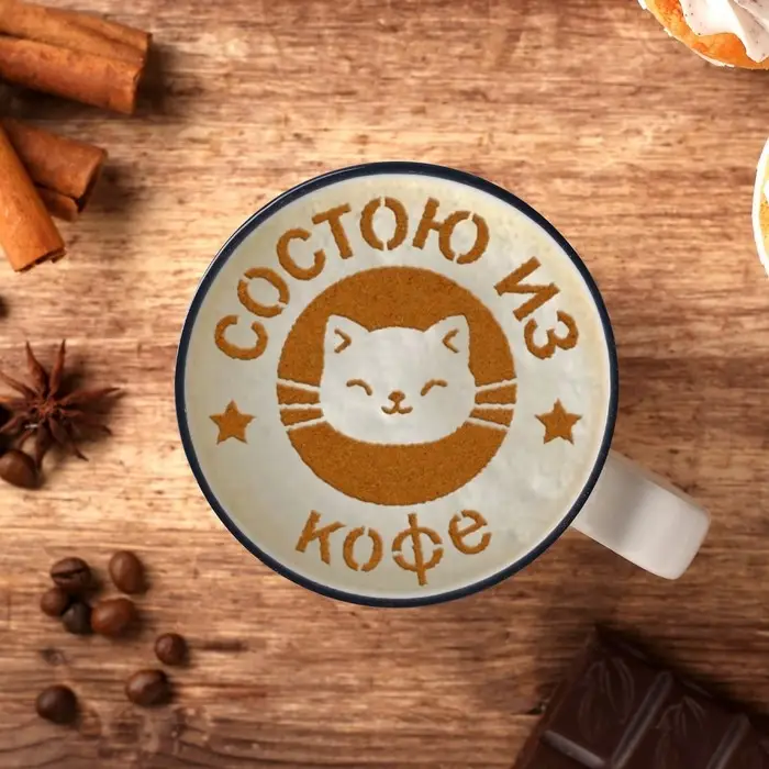 Трафарет для кофе «Состою из кофе», 9,5 х 8,5 см Трафарет для кофе «Состою из кофе», 9,5 х 8,5 см