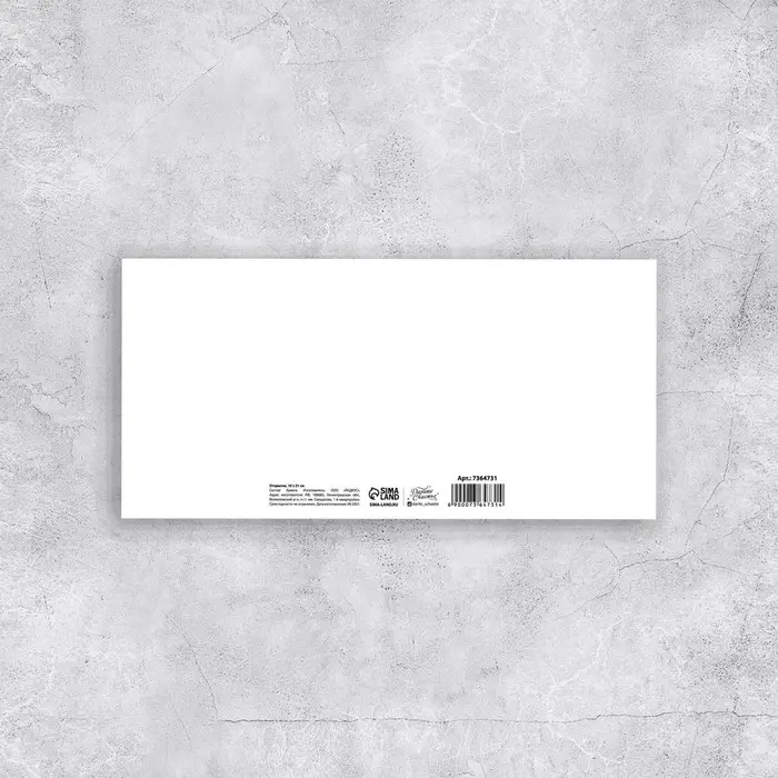 Открытка евро «Настоящему мужчине», 10 х 21 см Открытка евро «Настоящему мужчине», 10 х 21 см