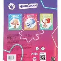 Раскраска &laquo;Фиксики. Кодовый замок&raquo;, А4, 8 стр.
