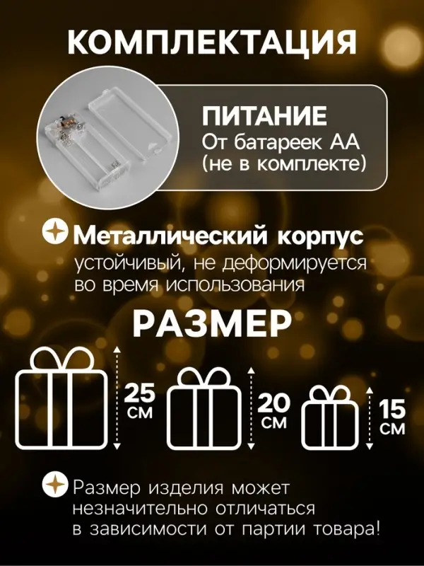 Фигура световая &laquo;Кубы золотистые&raquo;, 25&times;20&times;15 см, 90 LED, от батареек AAx8, свечение тёплое белое