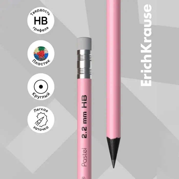 Карандаш чернографитный с ластиком ErichKrause Pastel, HB, круглый в тубусе, МИКС