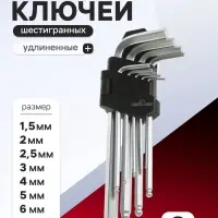 Набор шестигранников &laquo;СЕРВИС КЛЮЧ&raquo;, Proffi, 9 пр., удлиненные