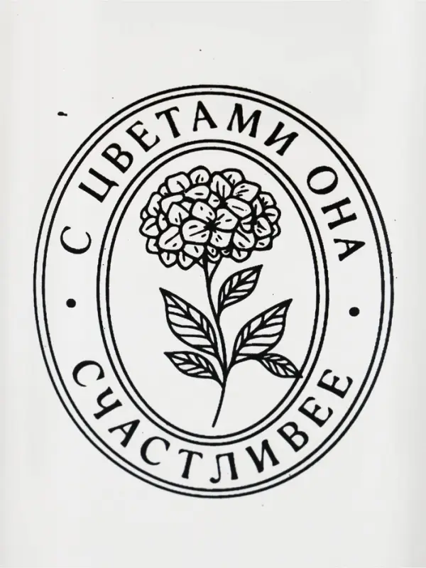 Ваза стеклянная для цветов &laquo;Счастливая&raquo;, 6&times;20 см, 530 мл