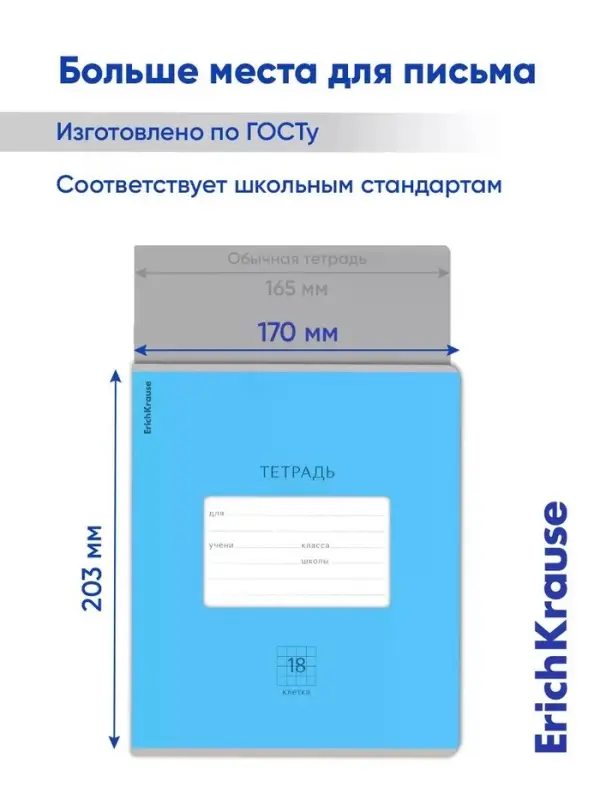 Тетрадь 18 листов в клетку ErichKrause Bright &laquo;Классика&raquo;, МИКС