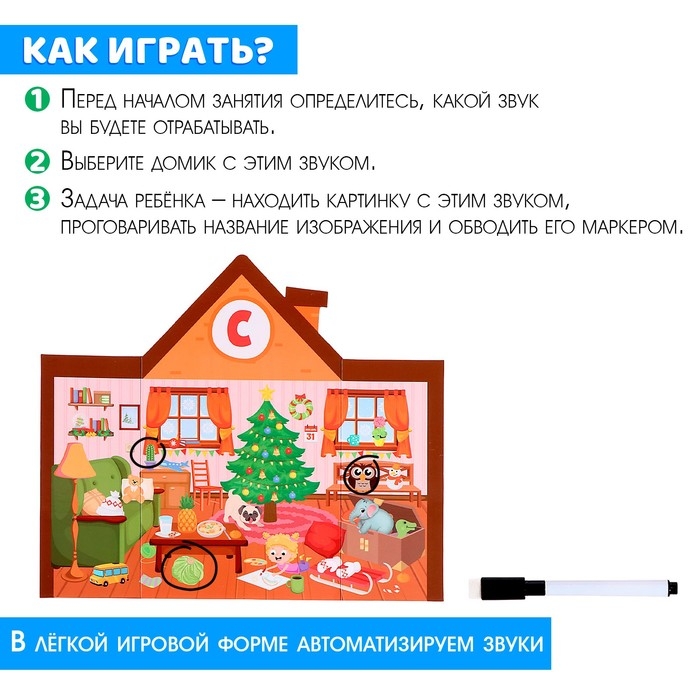 Развивающий набор «Звуковые открытки» Развивающий набор «Звуковые открытки»