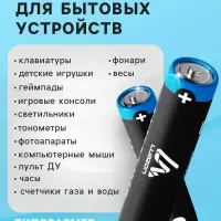 Батарейка алкалиновая (щелочная) Luazon, AA, LR6, блистер, 10 штук