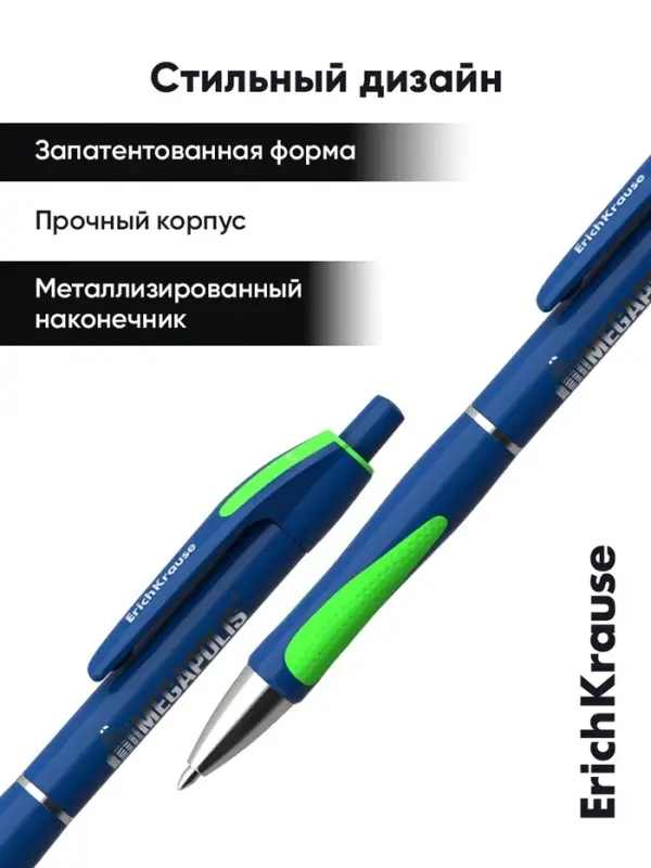 Ручка шариковая автоматическая ErichKrause Megapolis Concept, узел 0.7 мм, синяя, МИКС