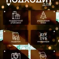 Мишура новогодняя &laquo;Зимнее волшебство. Искорка&raquo;, цветные кончики, d=9 см, 200 см, МИКС
