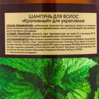 Шампунь &laquo;Народная косметика № 1&raquo;, для укрепления волос, крапивный, 1000 мл