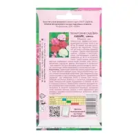 Семена цветов пеларгония &laquo;Кабаре садовая&raquo;, 0.025 г