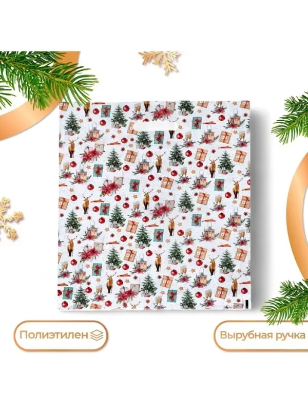 Пакет подарочный новогодний &laquo;Рождественский вечер&raquo;, полиэтиленовый с вырубной ручкой, 38&times;47 см