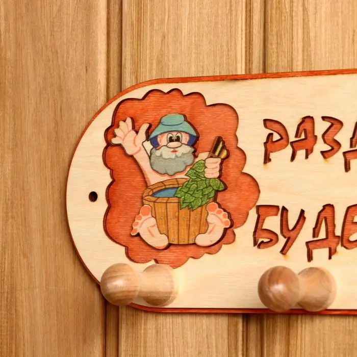 Вешалка для бани и сауны &laquo;Будет жарко&raquo;, деревянная, 31&times;5.7&times;12.5 см, 3 крючка, &laquo;Добропаровъ&raquo;
