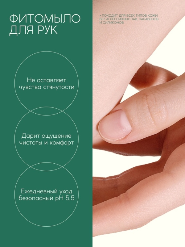 Мыло жидкое для рук, увлажнение и забота, аромат рябины, 250 мл, Рябина Мыло жидкое для рук, увлажнение и забота, аромат рябины, 250 мл, Рябина