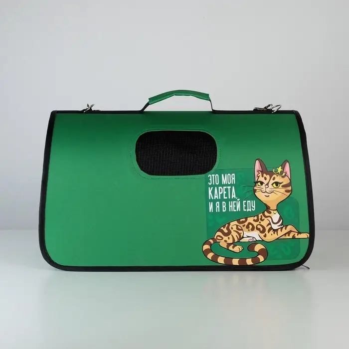 Сумка - переноска раскладная, каркасная «Это моя карета» 52x22x29 см Сумка - переноска раскладная, каркасная «Это моя карета» 52x22x29 см