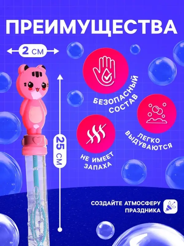 Мыльные пузыри Funny toys &laquo;Животные&raquo;, 26&times;3&times;2 см, 50 мл, МИКС