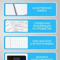 Набор предметных тетрадей Calligrata TOP &laquo;Абстракция&raquo;, 10 предметов, 48 листов, со справочным материалом, обложка из мелованного картона