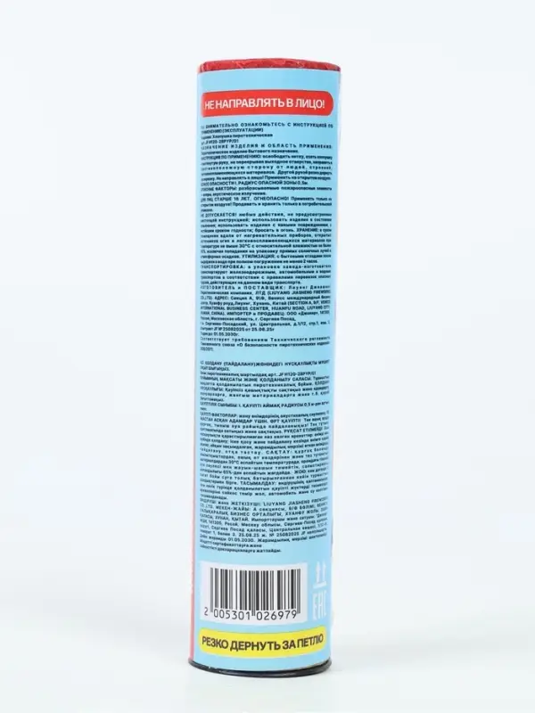 Хлопушка пиротехническая &laquo;Сюрприз&raquo;, с предсказанием, бумага, 4 шт